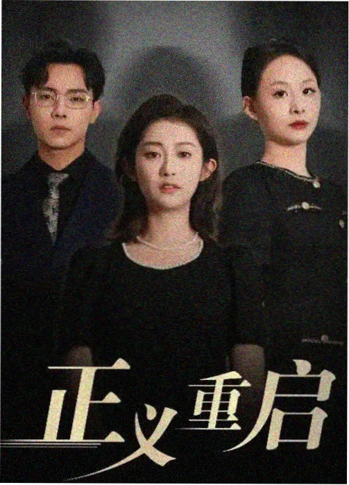 手机看大片都市剧《南风知我意》海报