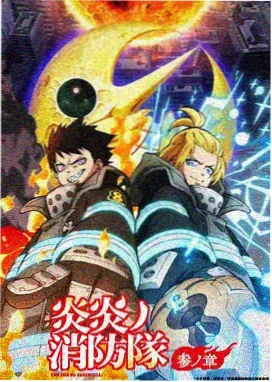 手机看大片奇幻动漫《四季食灵》海报