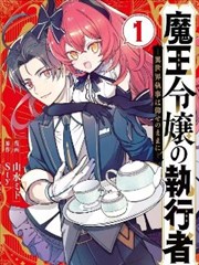 手机看大片漫画改编动画《猎风者》海报